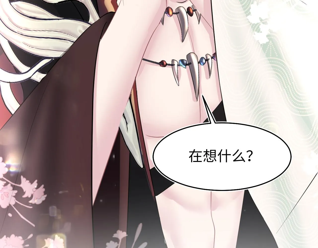 第99话病娇教主 第18页