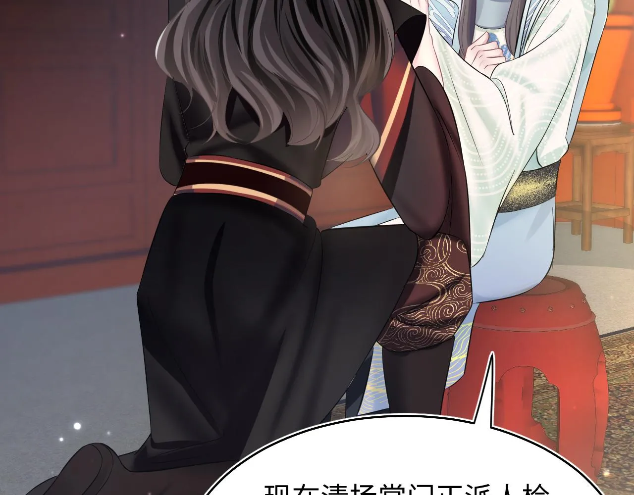 第99话病娇教主 第21页