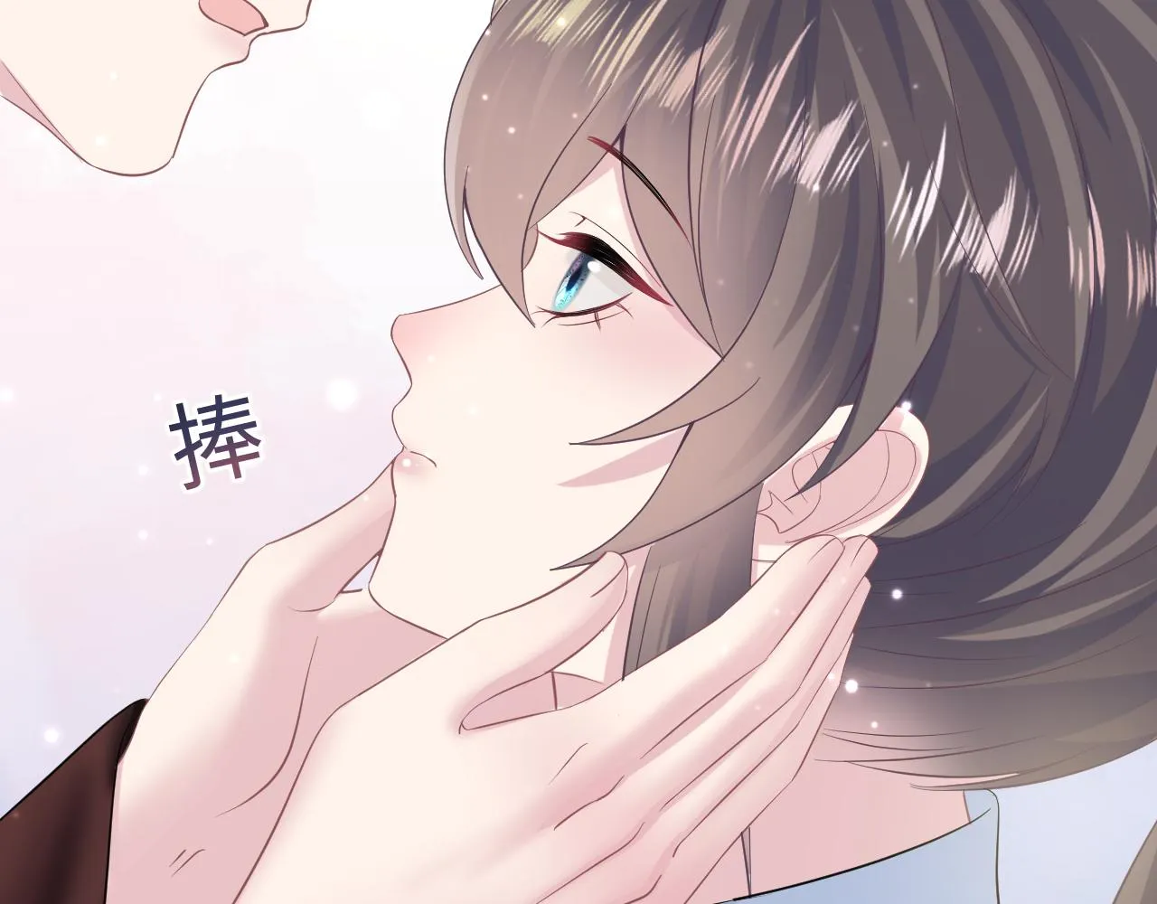第99话病娇教主 第23页