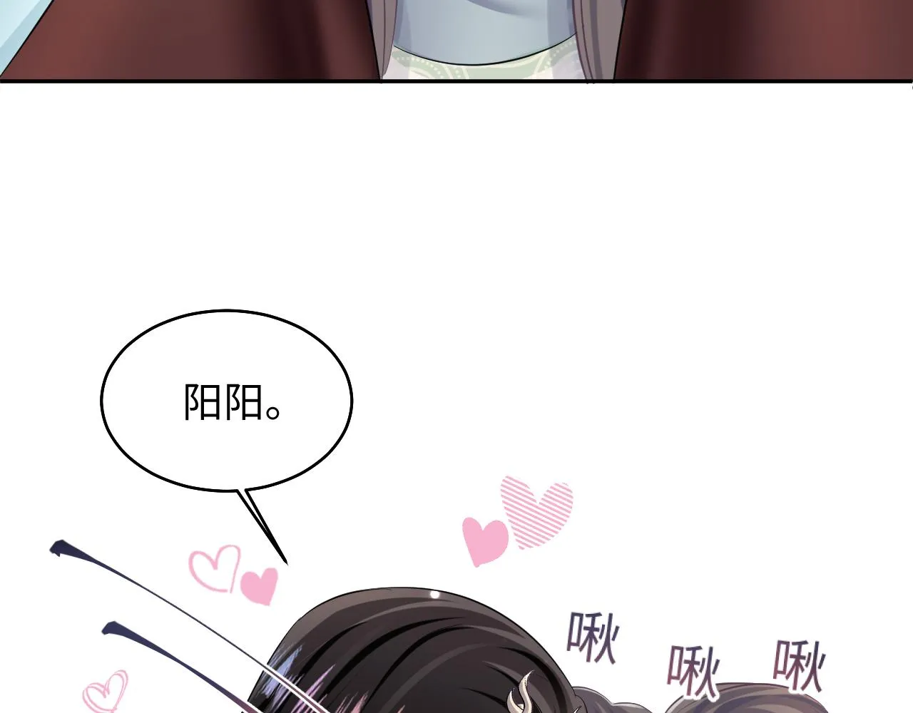 第99话病娇教主 第26页