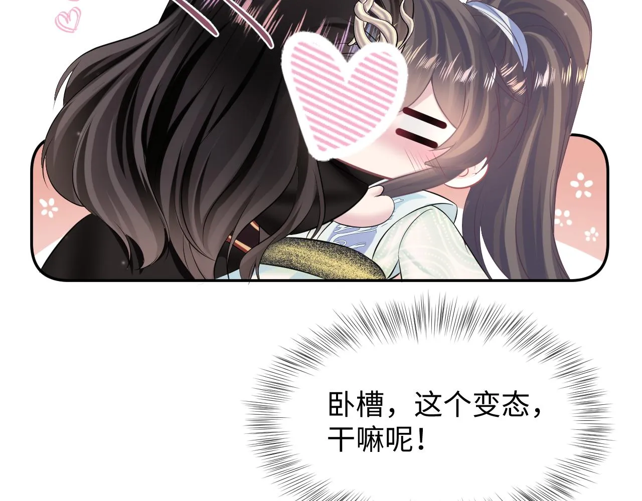 第99话病娇教主 第27页