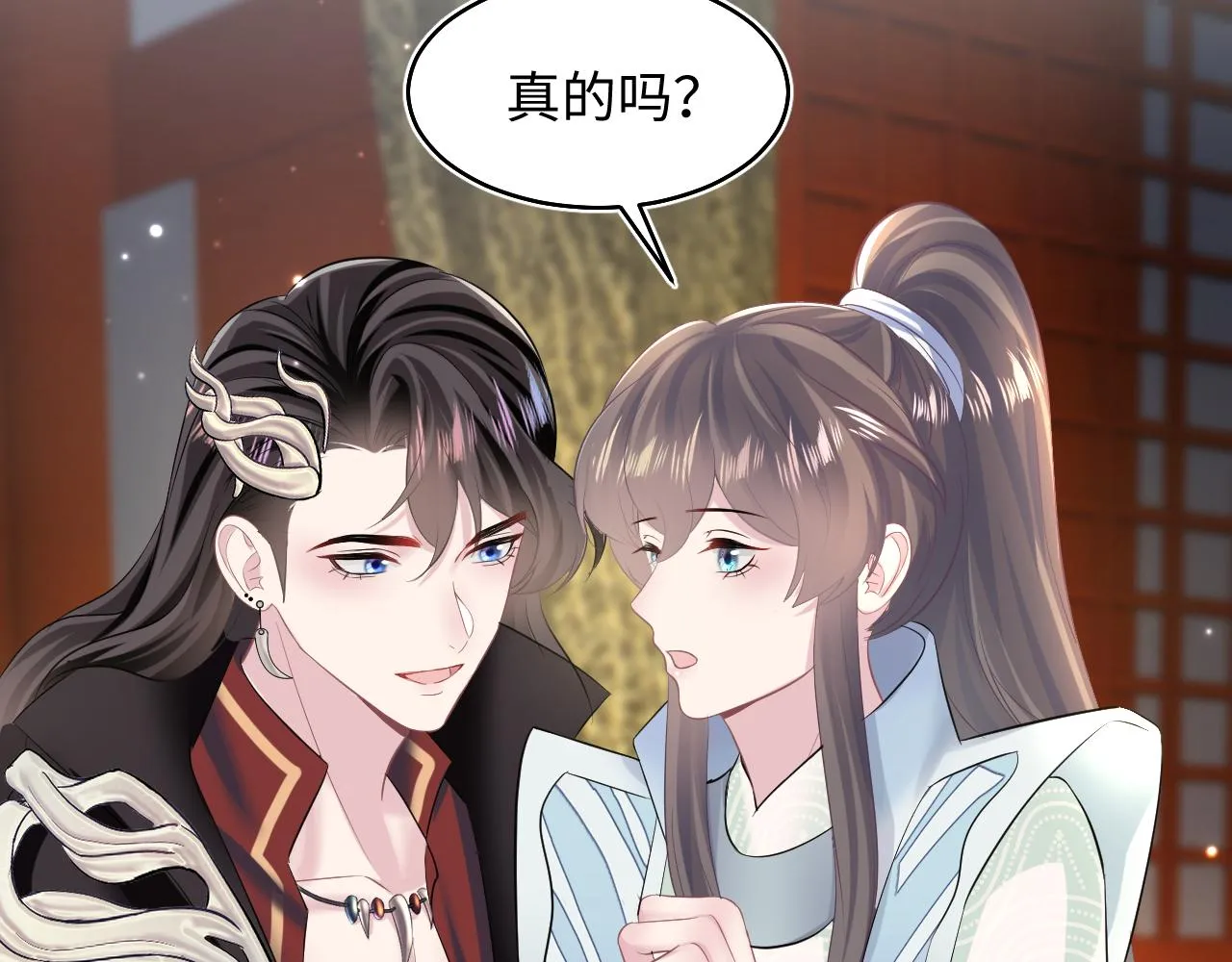 第99话病娇教主 第30页