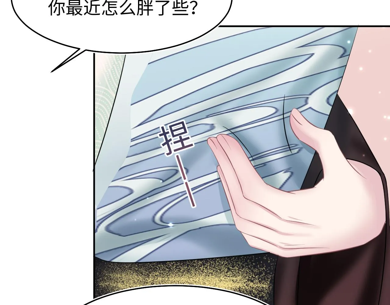 第99话病娇教主 第33页