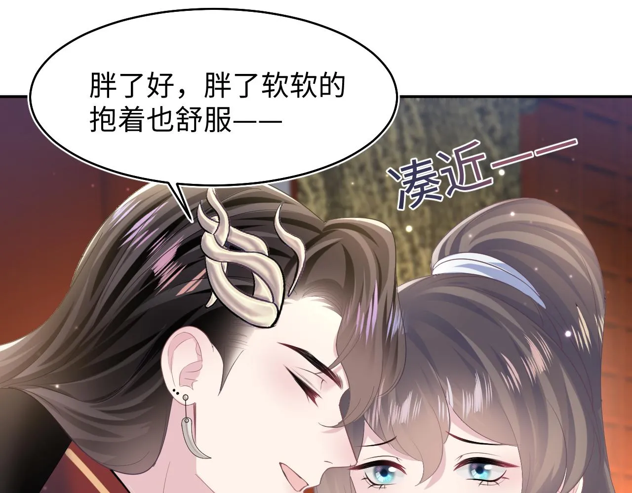 第99话病娇教主 第35页