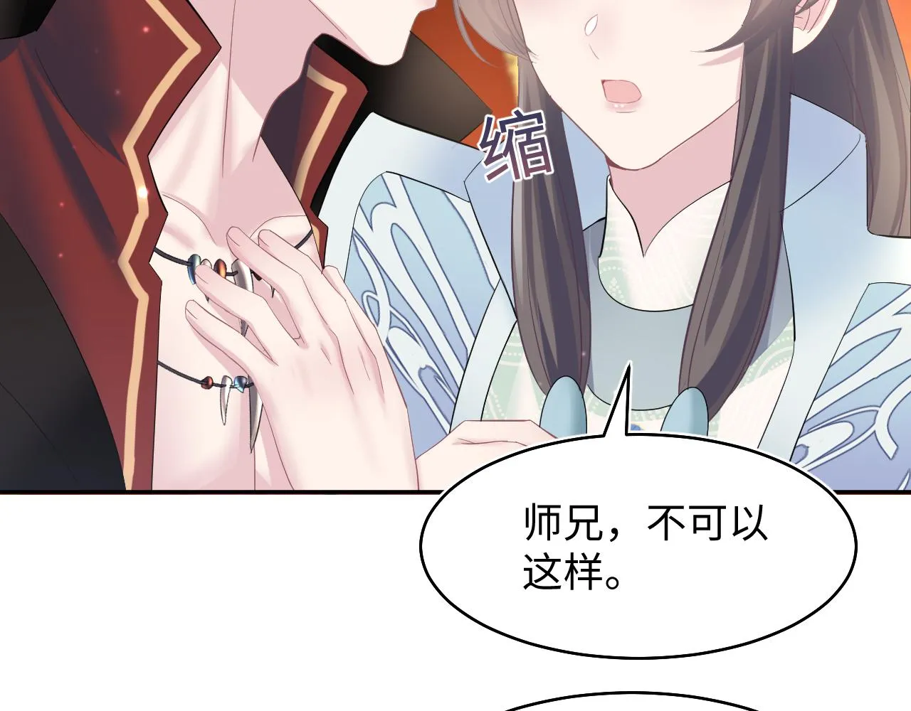 第99话病娇教主 第36页