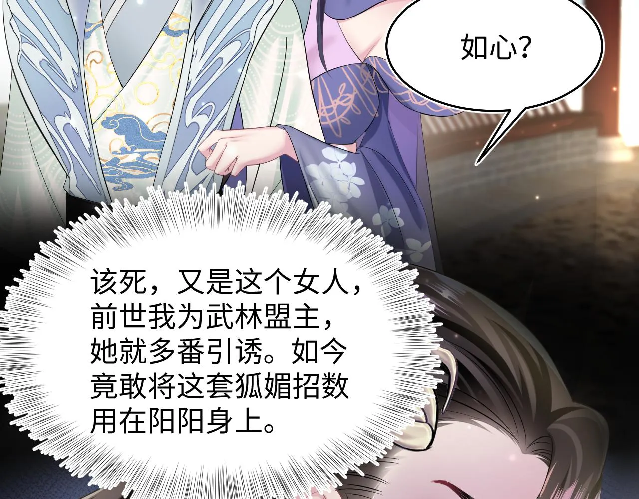 第99话病娇教主 第41页