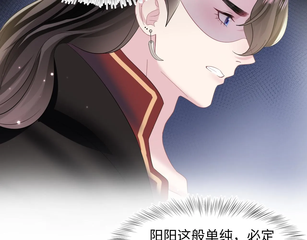 第99话病娇教主 第42页
