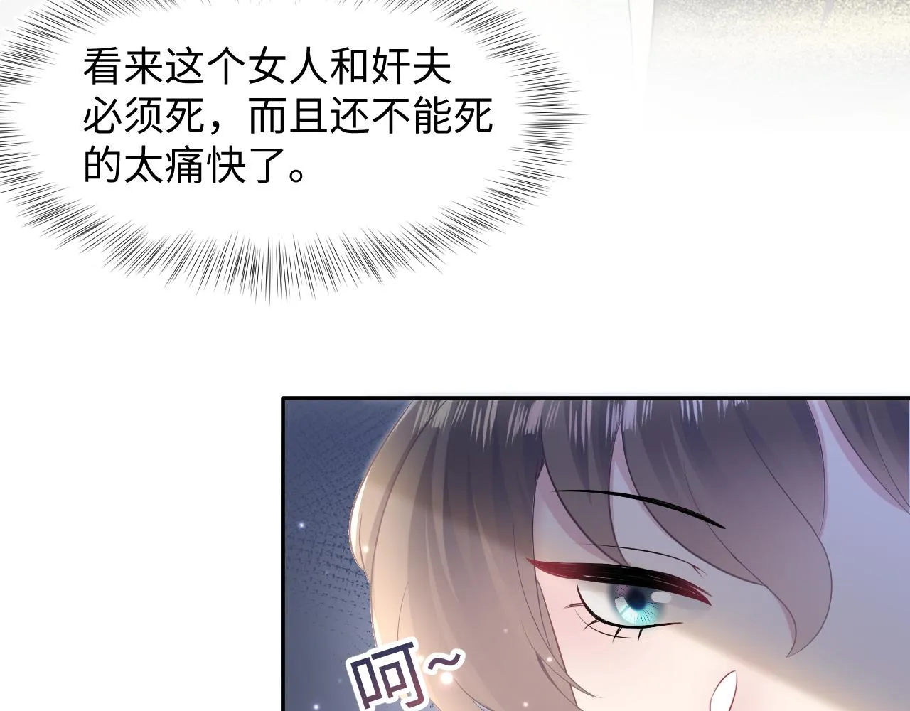 第99话病娇教主 第45页