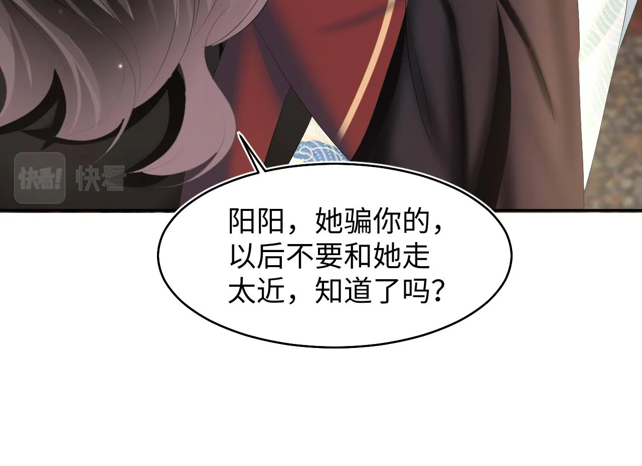 第99话病娇教主 第48页
