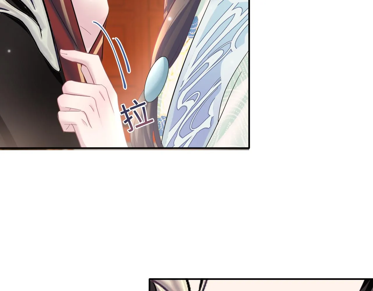 第99话病娇教主 第53页