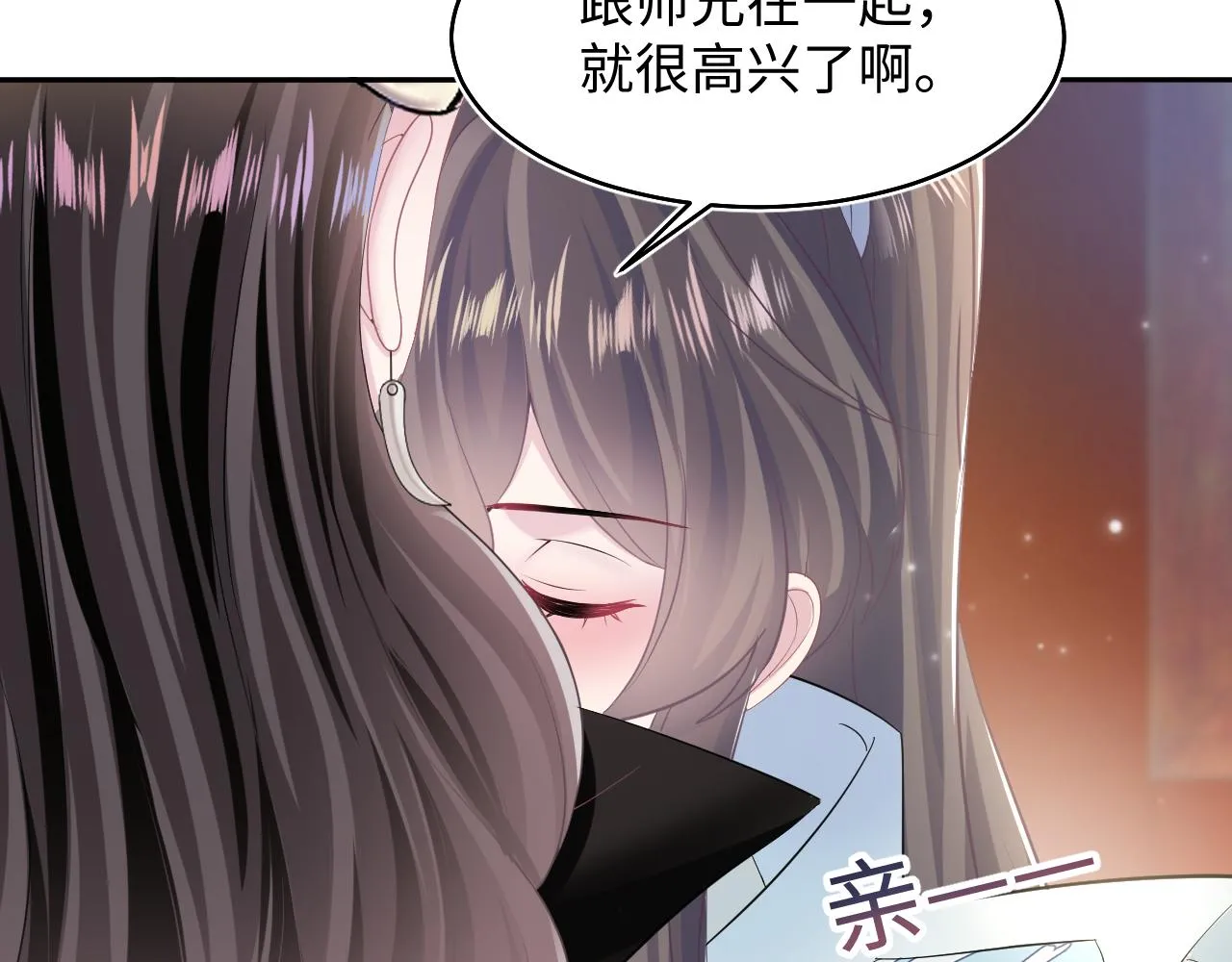 第99话病娇教主 第62页