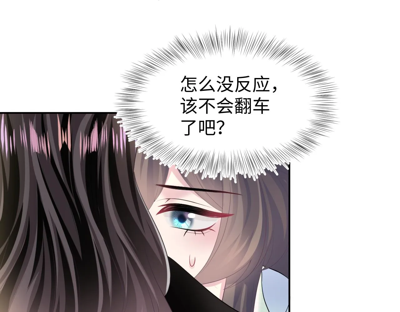 第99话病娇教主 第64页