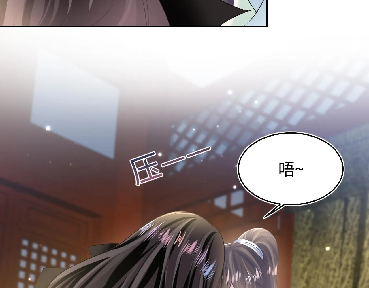 第99话病娇教主 第65页