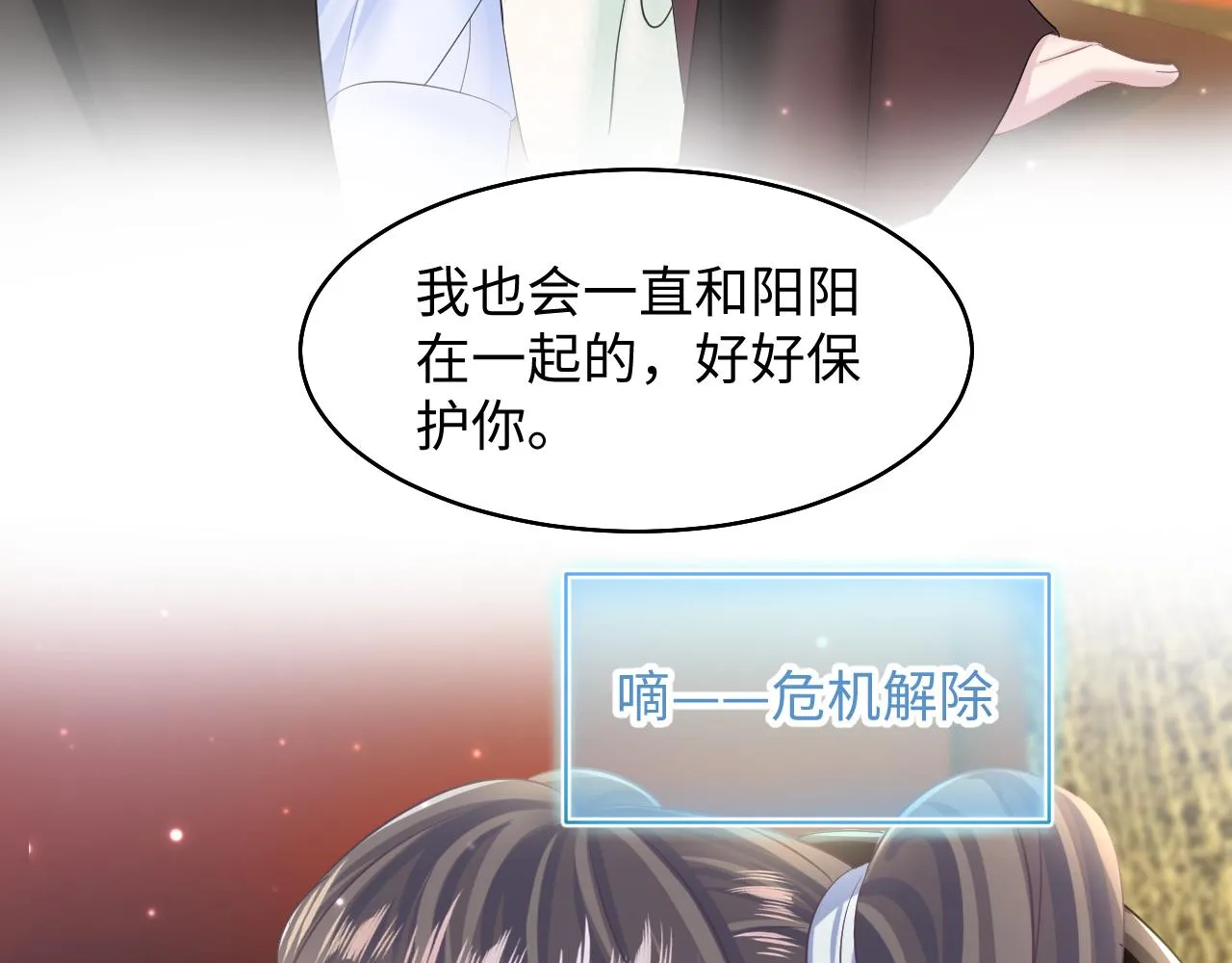 第99话病娇教主 第67页