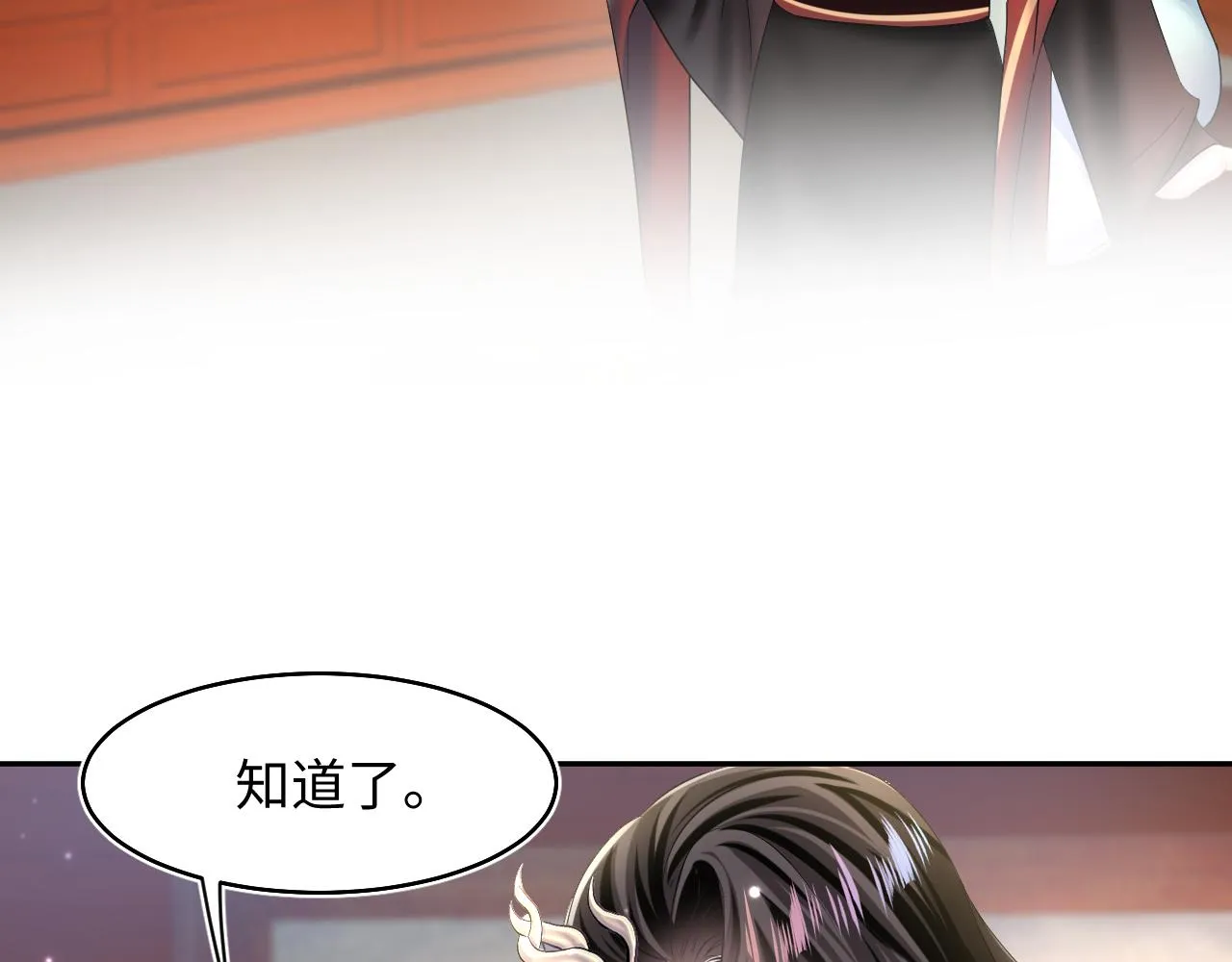 第99话病娇教主 第74页