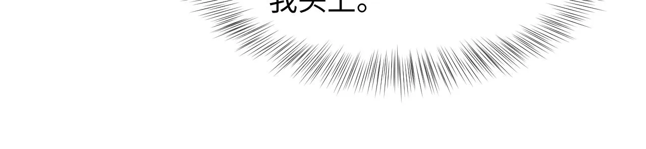 第99话病娇教主 第77页