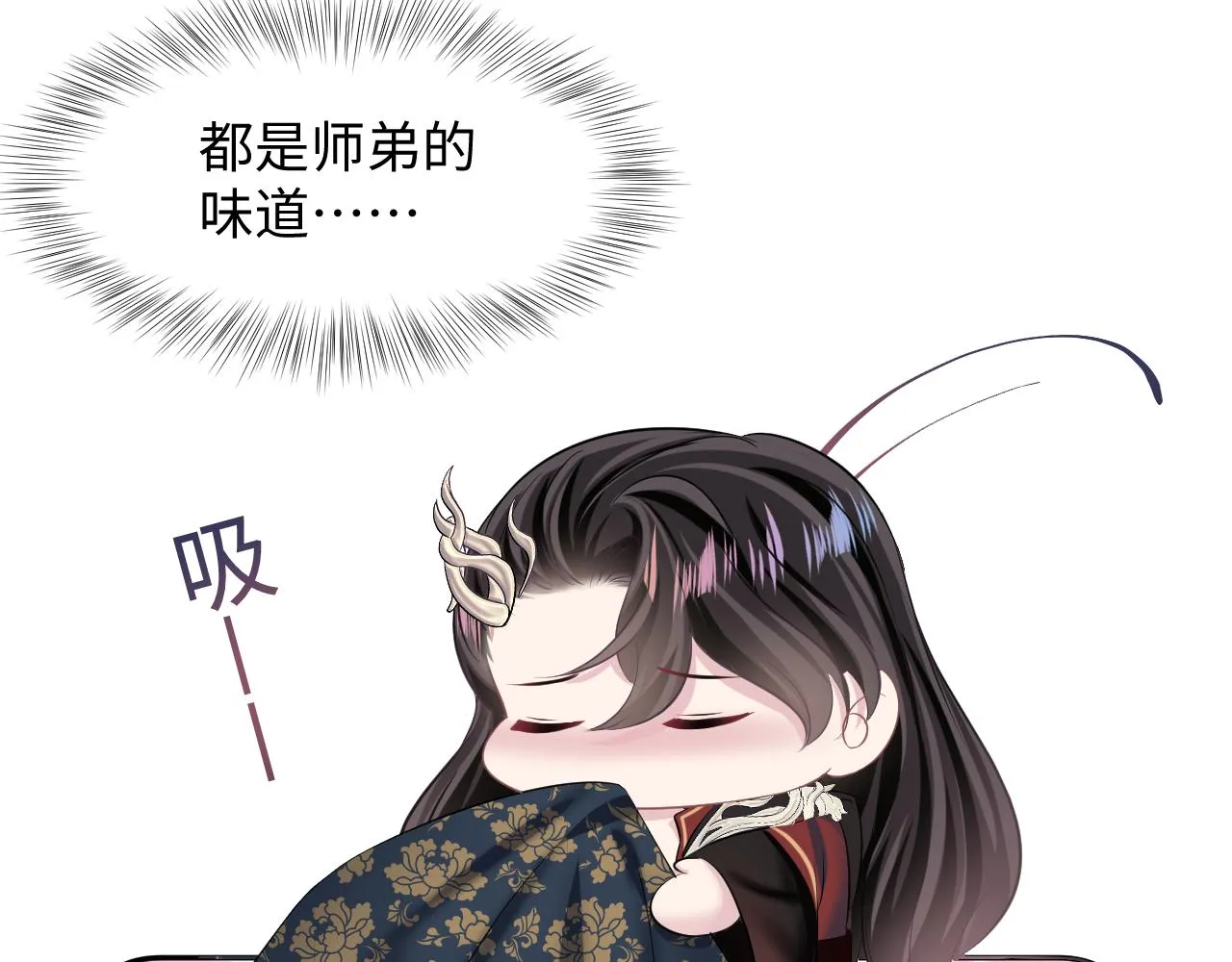 第99话病娇教主 第81页