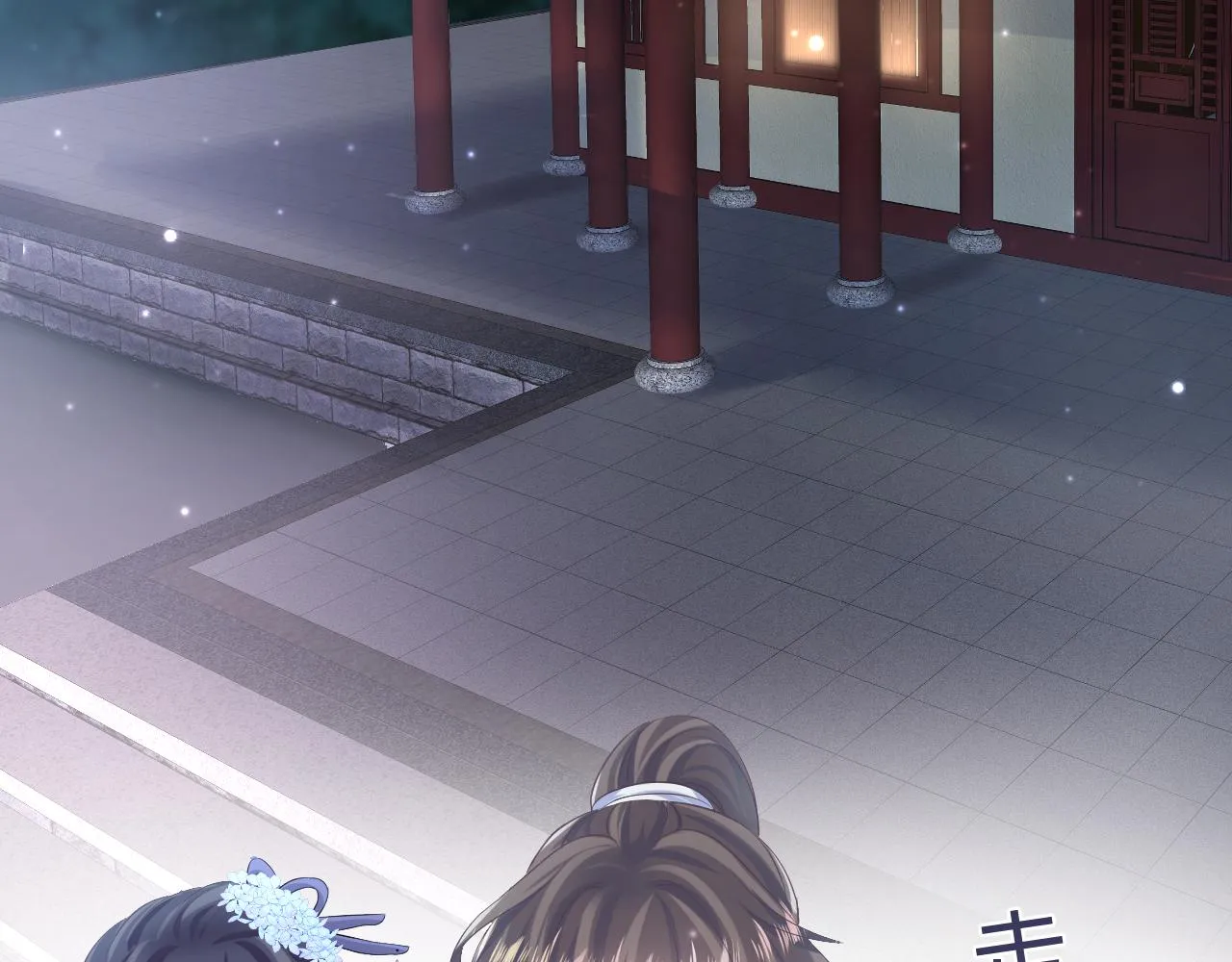 第99话病娇教主 第84页