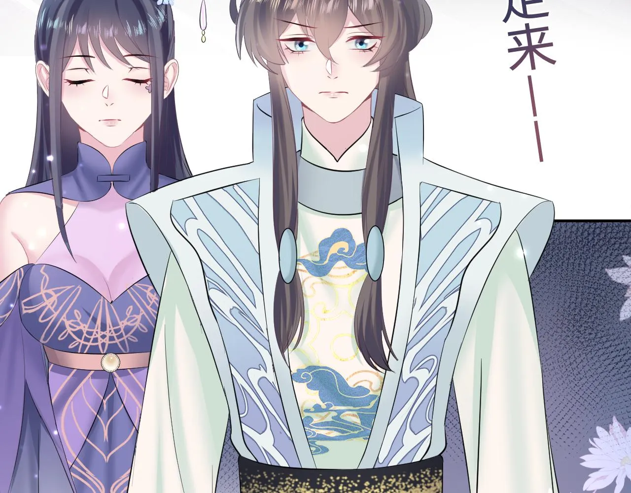 第99话病娇教主 第85页