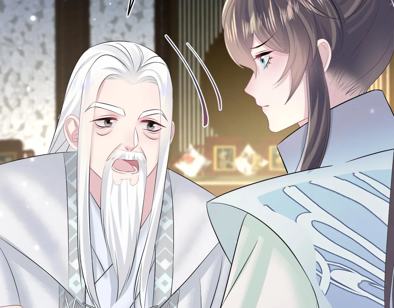 第99话病娇教主 第87页