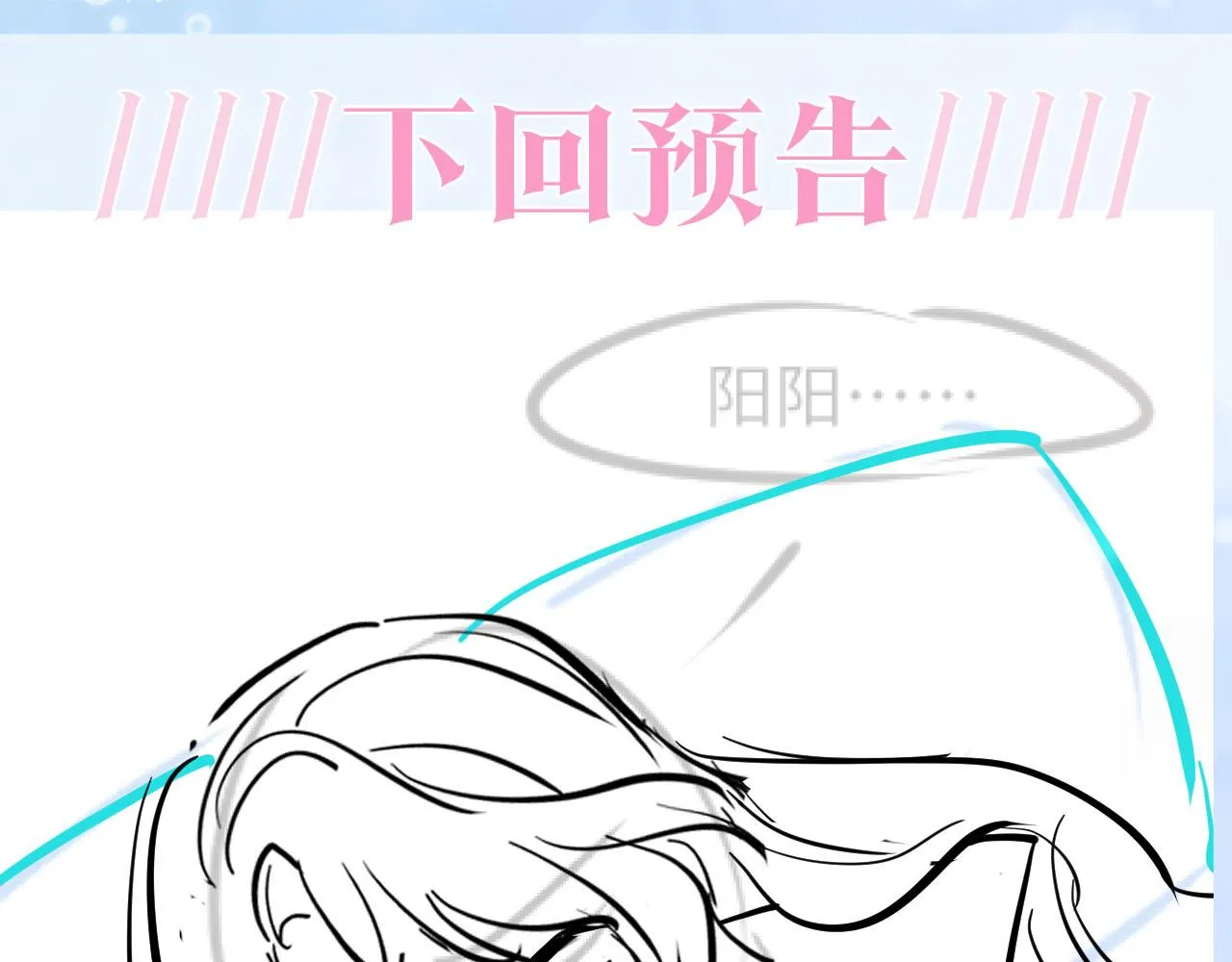 第99话病娇教主 第94页