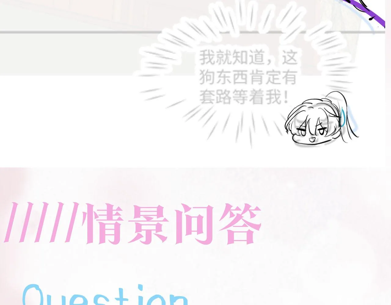 第99话病娇教主 第98页