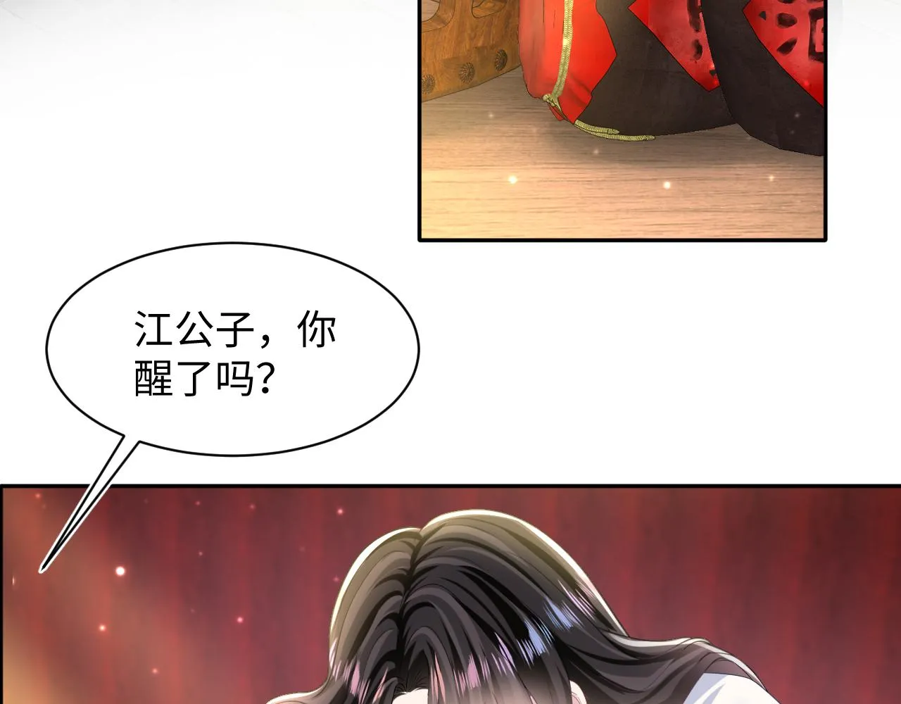 第117话携手归隐 第7页