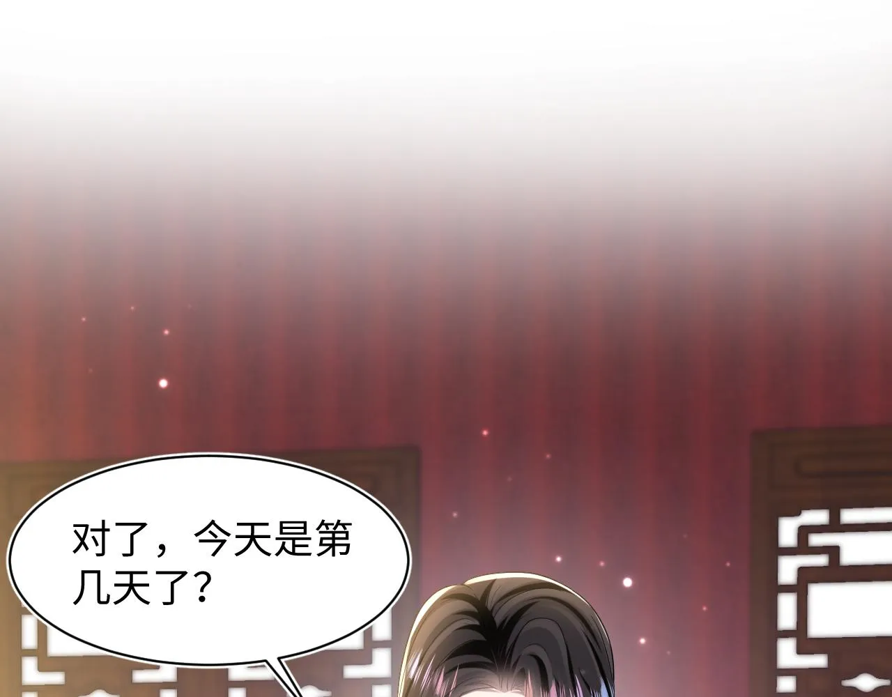 第117话携手归隐 第12页