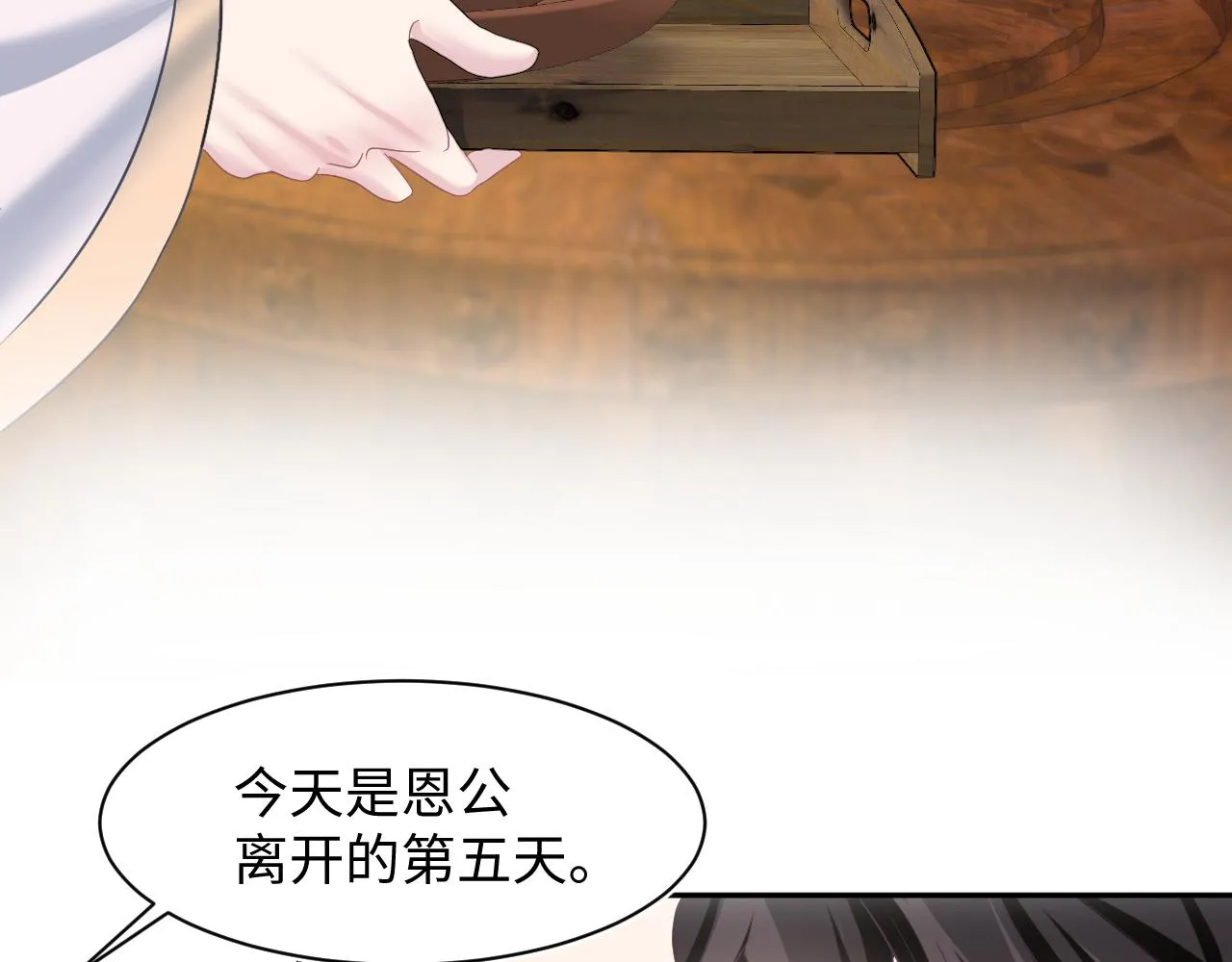 第117话携手归隐 第14页