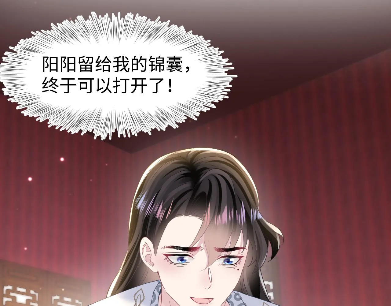 第117话携手归隐 第18页