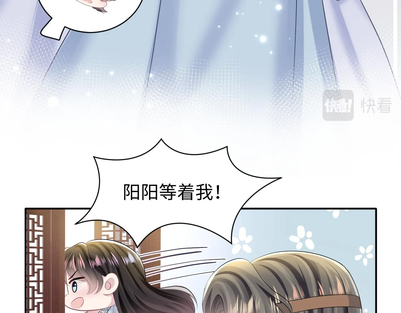第117话携手归隐 第25页