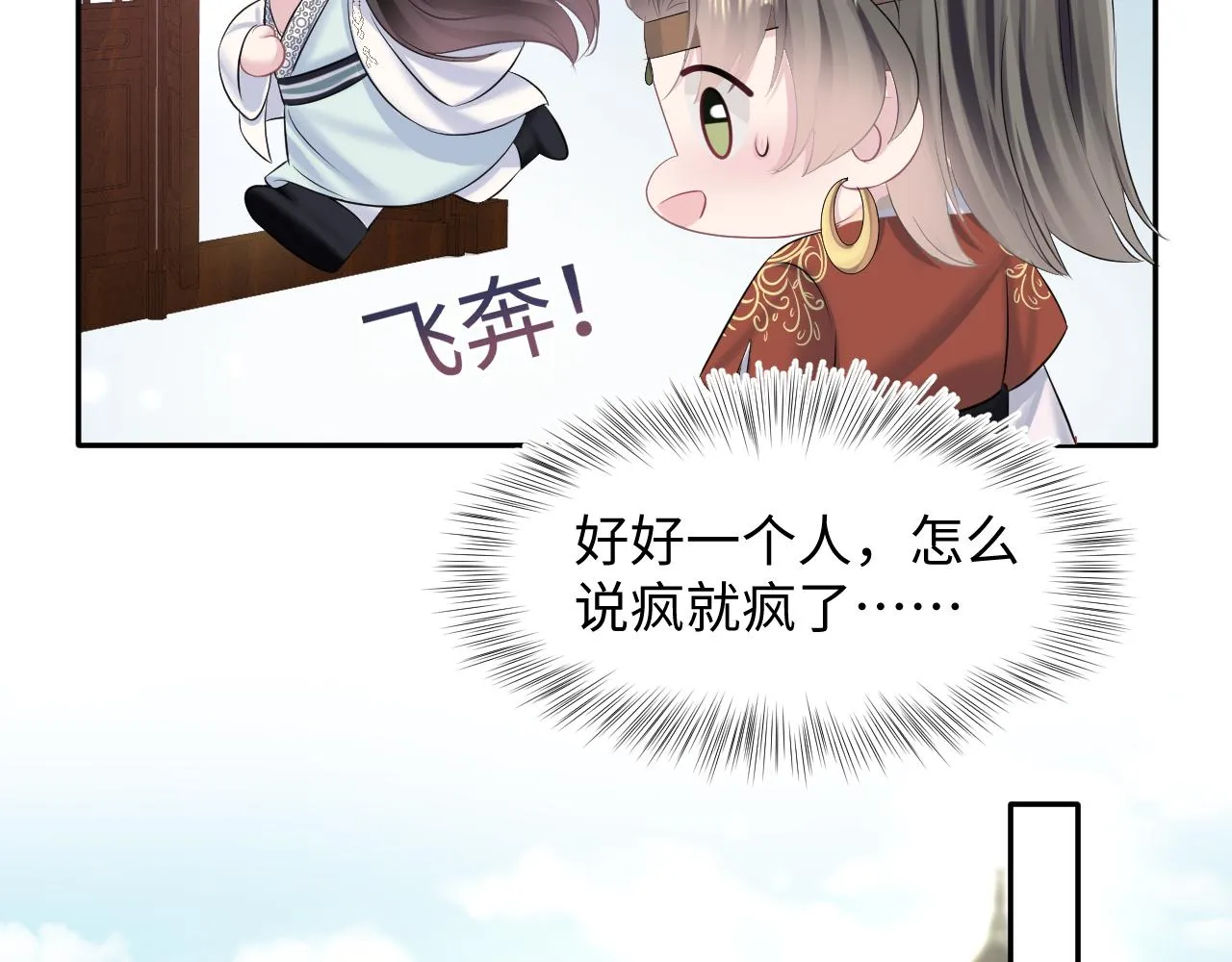 第117话携手归隐 第26页
