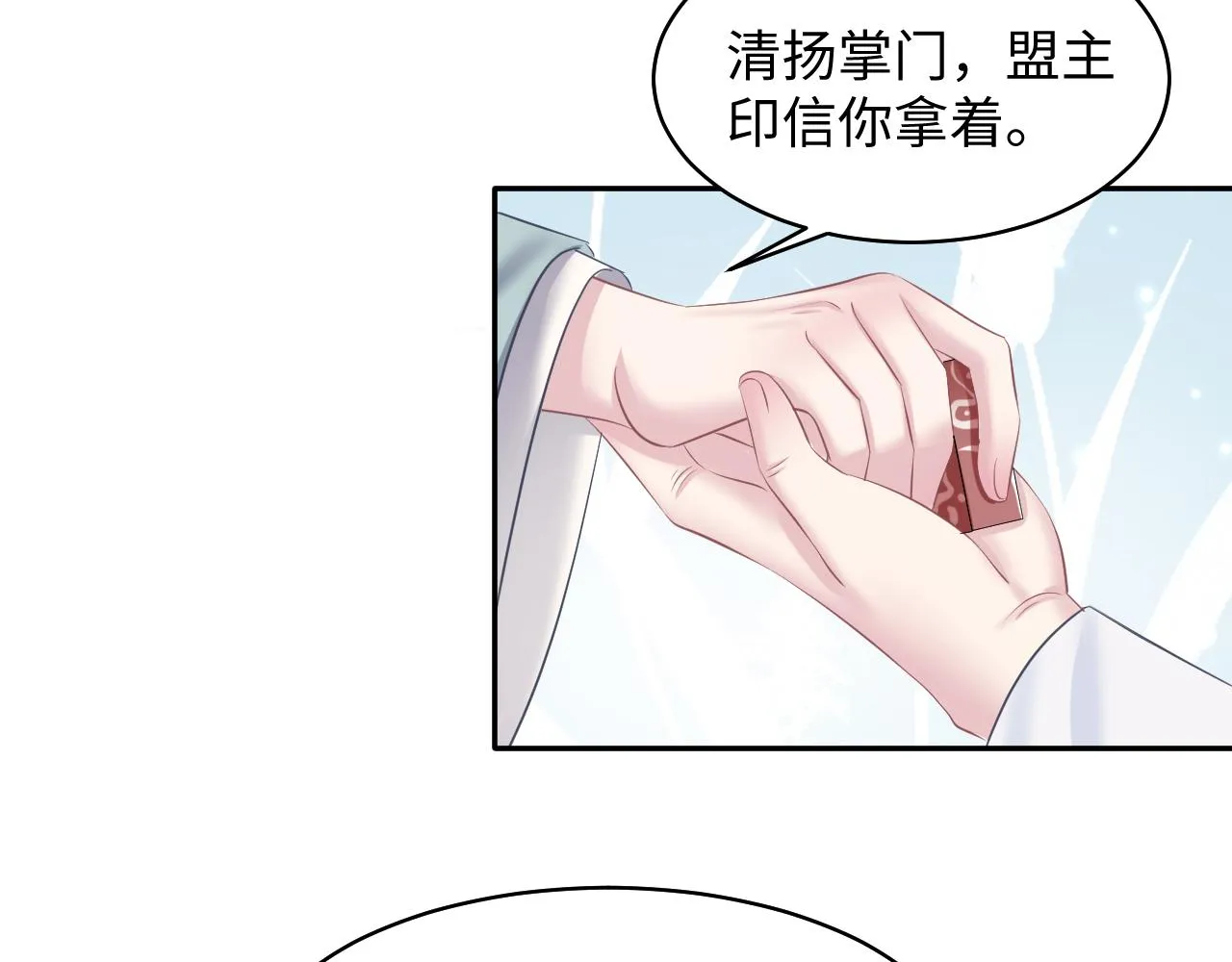 第117话携手归隐 第29页