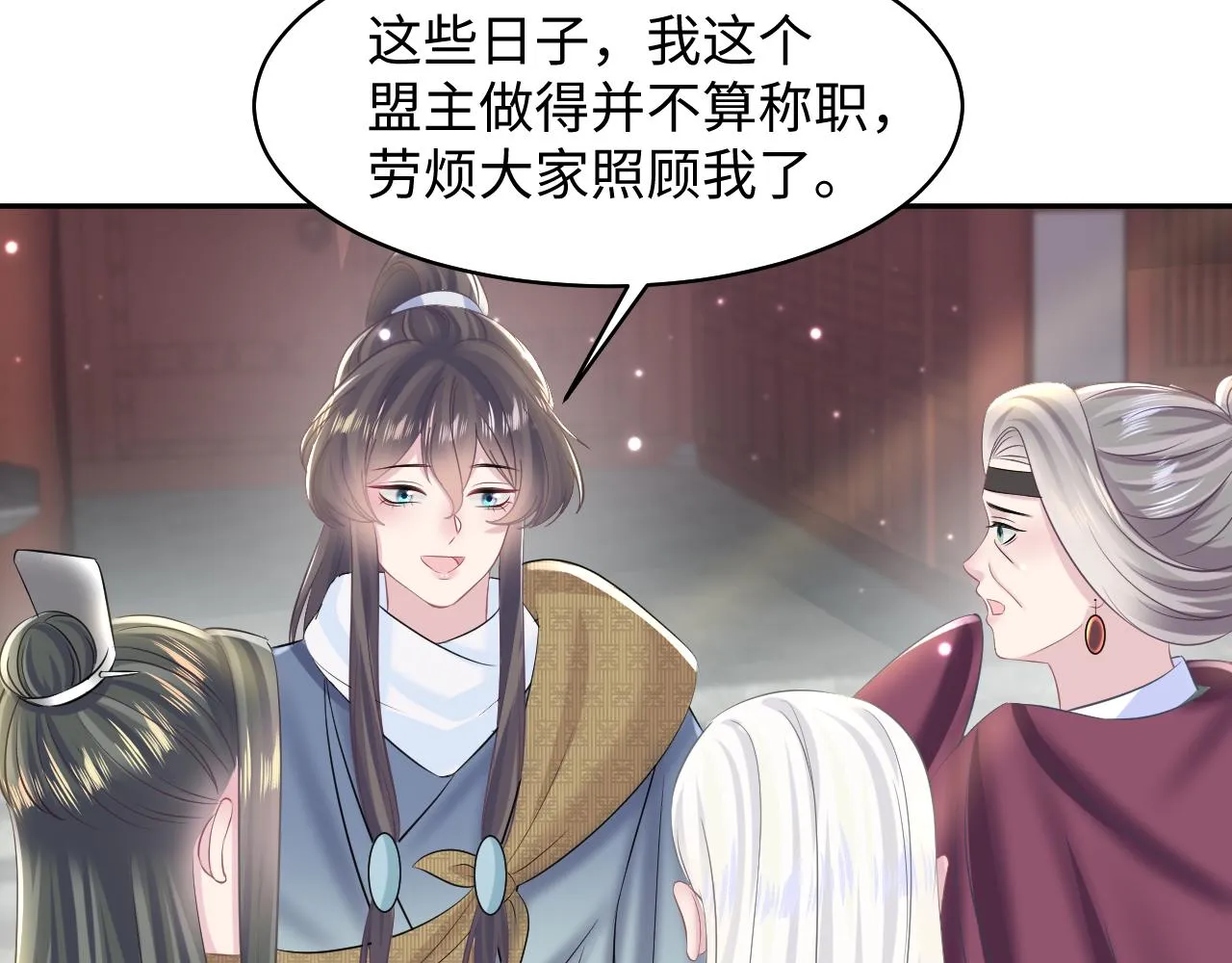 第117话携手归隐 第30页