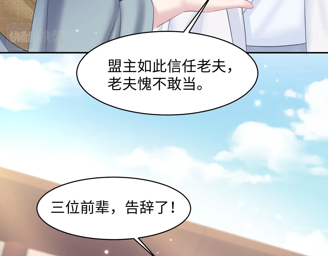 第117话携手归隐 第33页