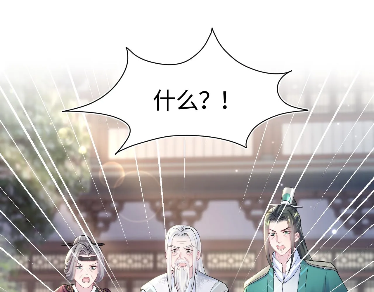 第117话携手归隐 第39页