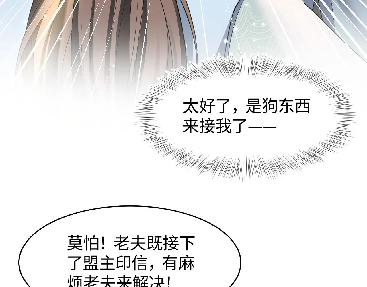 第117话携手归隐 第41页