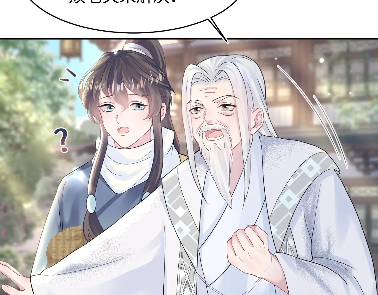 第117话携手归隐 第42页