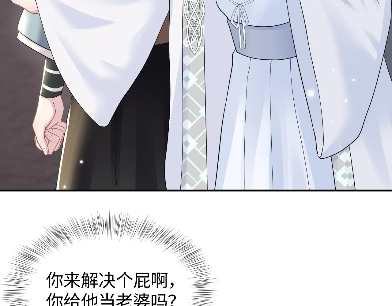 第117话携手归隐 第43页