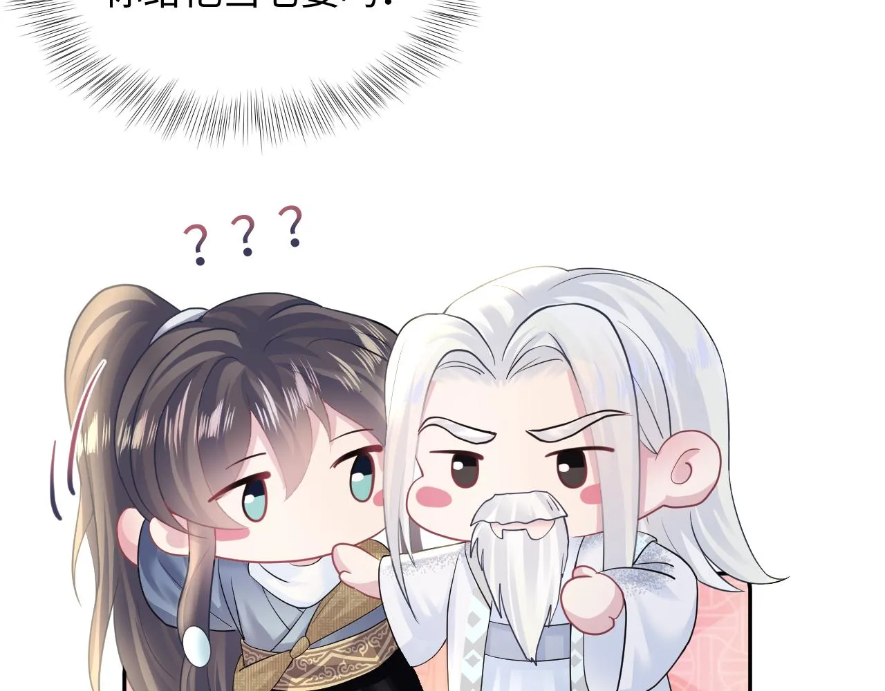 第117话携手归隐 第44页
