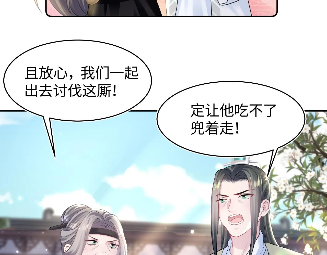 第117话携手归隐 第45页