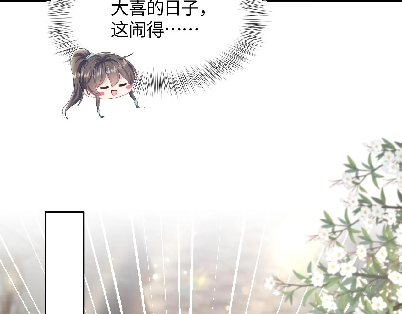 第117话携手归隐 第47页