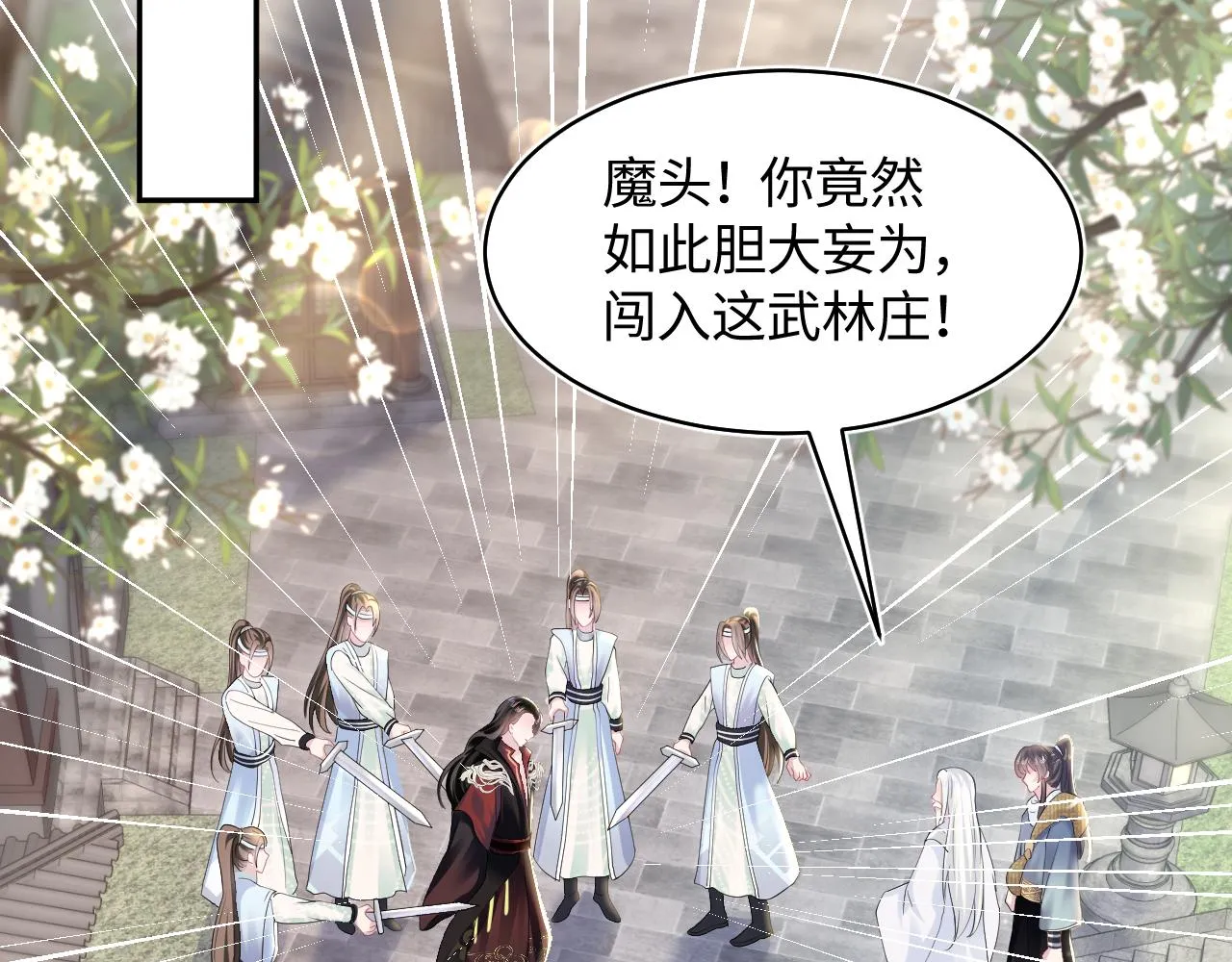 第117话携手归隐 第48页