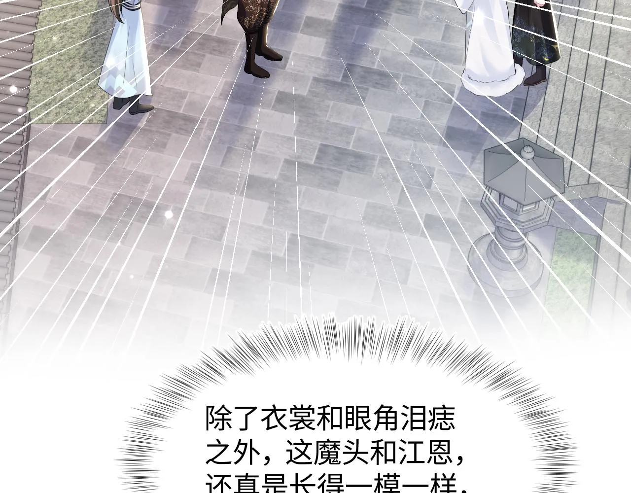 第117话携手归隐 第49页