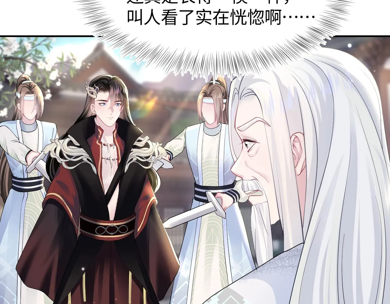 第117话携手归隐 第50页