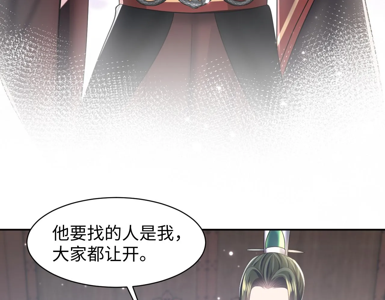 第117话携手归隐 第54页
