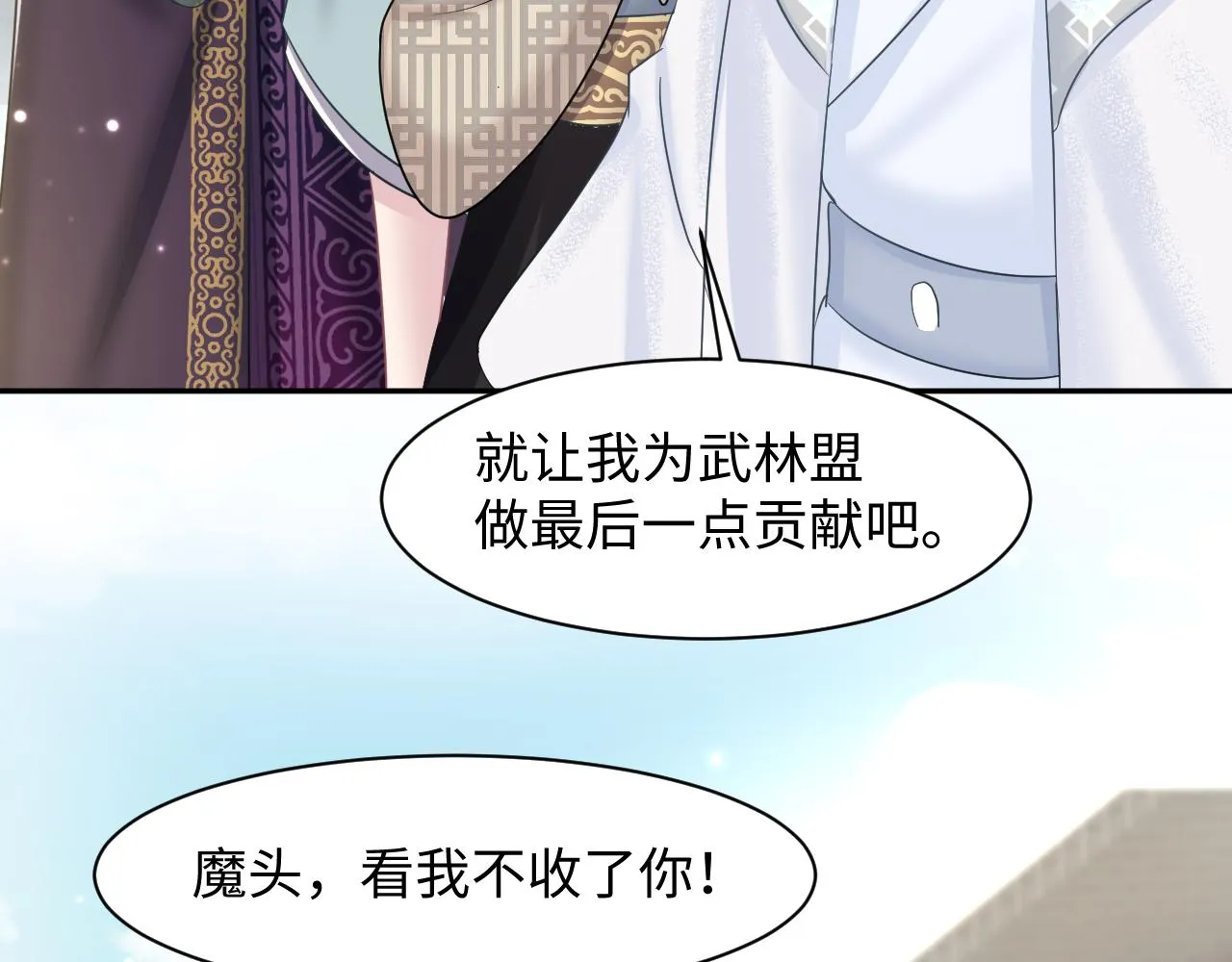 第117话携手归隐 第56页