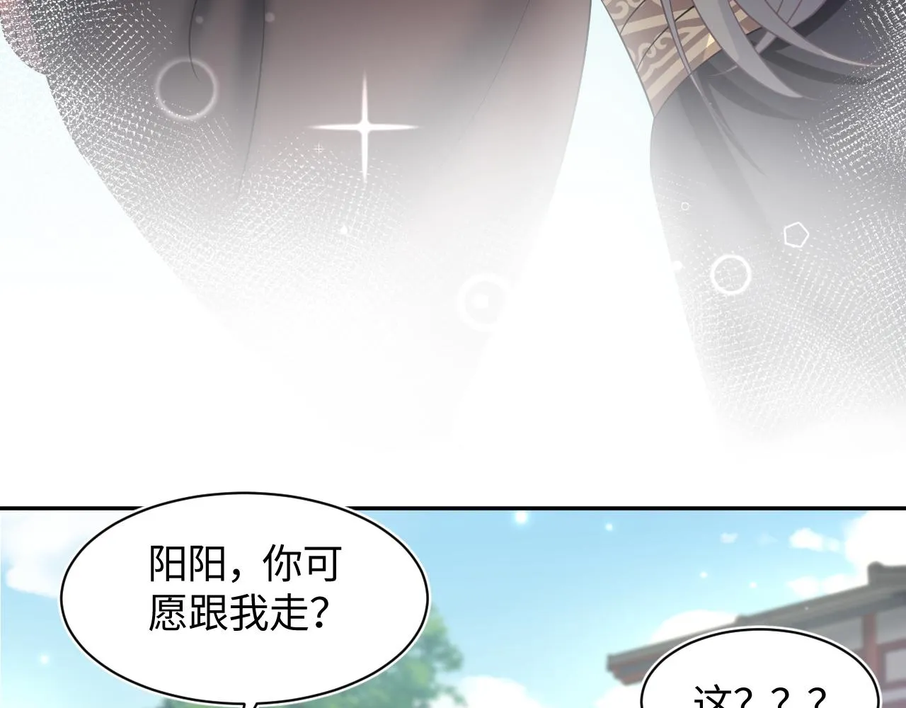 第117话携手归隐 第68页