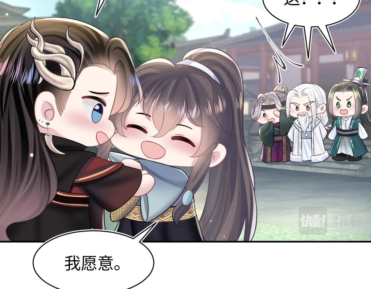 第117话携手归隐 第69页