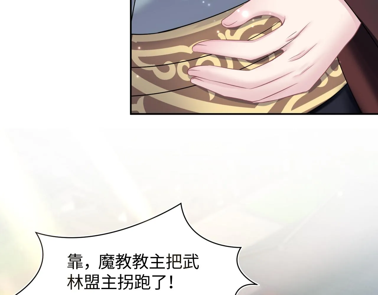 第117话携手归隐 第72页